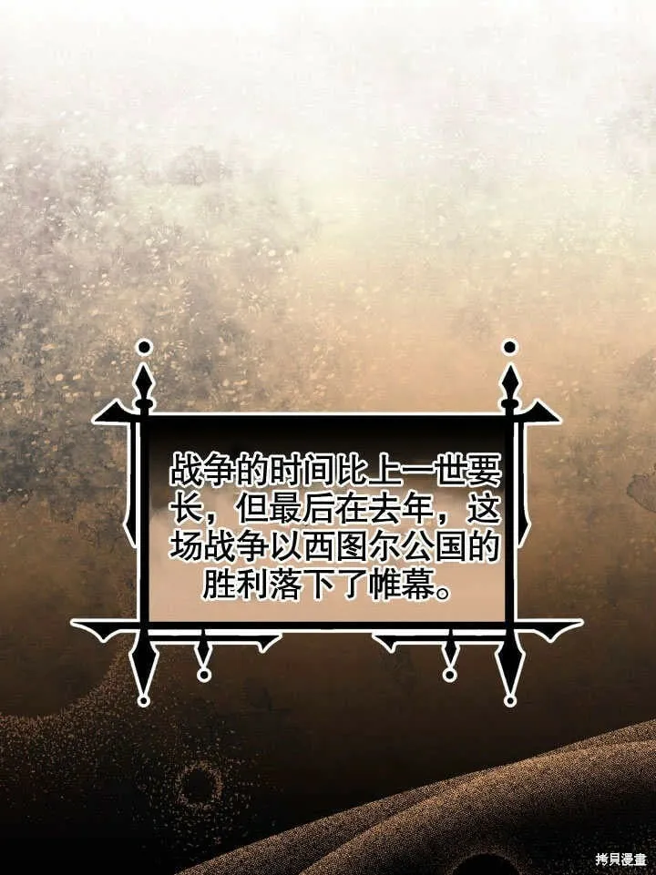 第25话 第16页