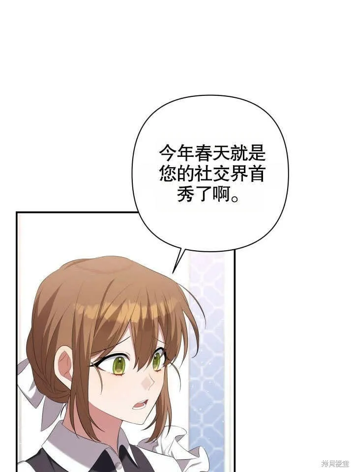 第25话 第23页