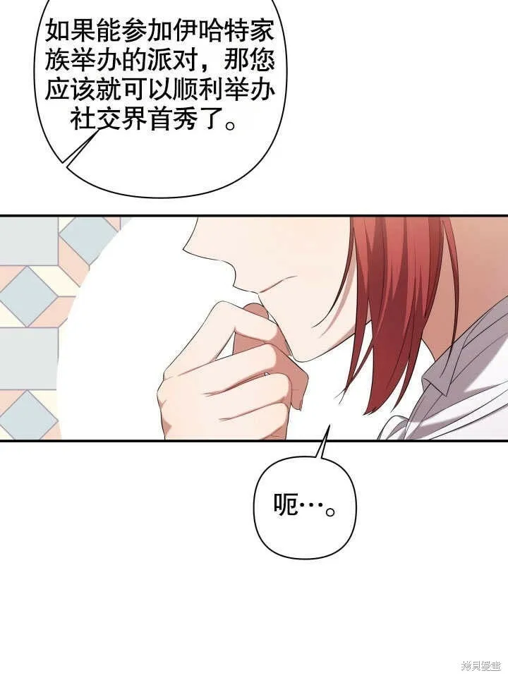 第25话 第29页