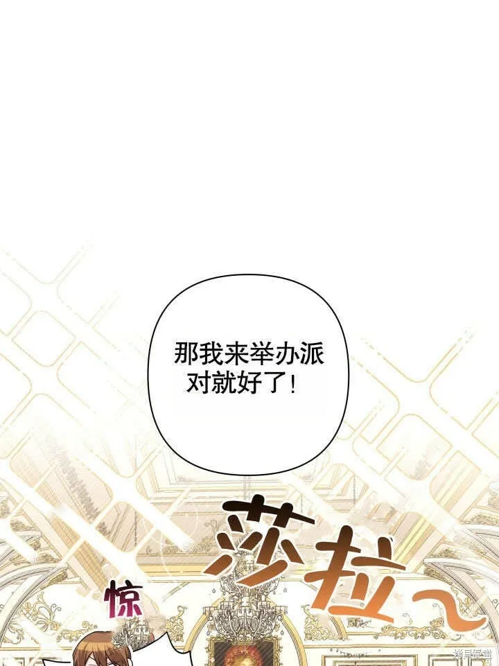 第25话 第30页