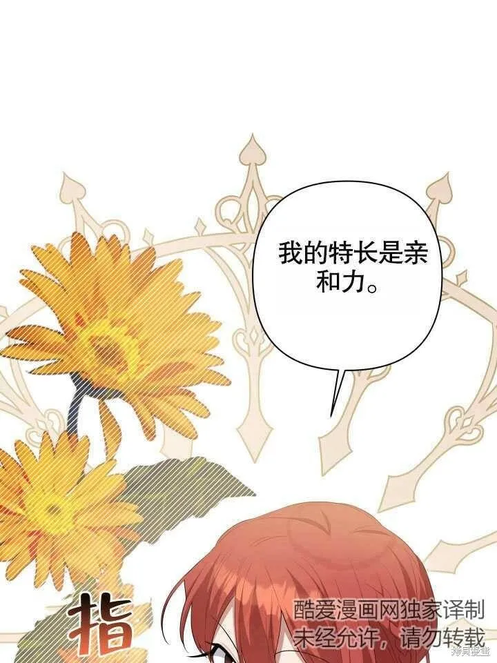 第25话 第34页