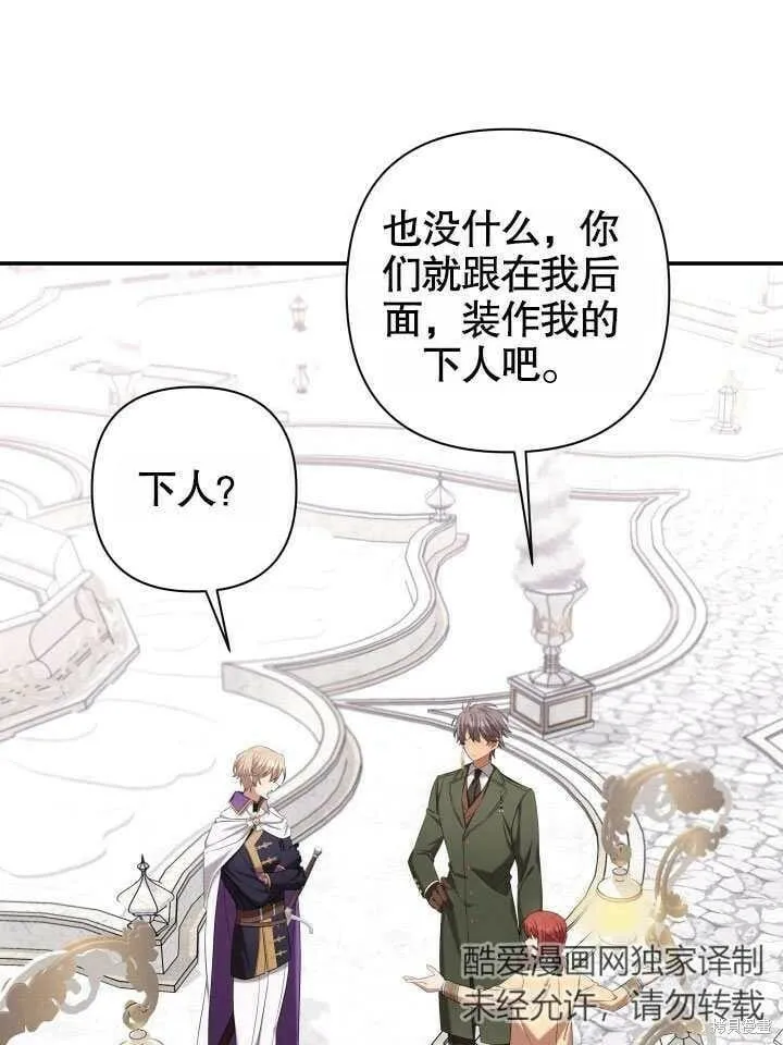 第25话 第67页