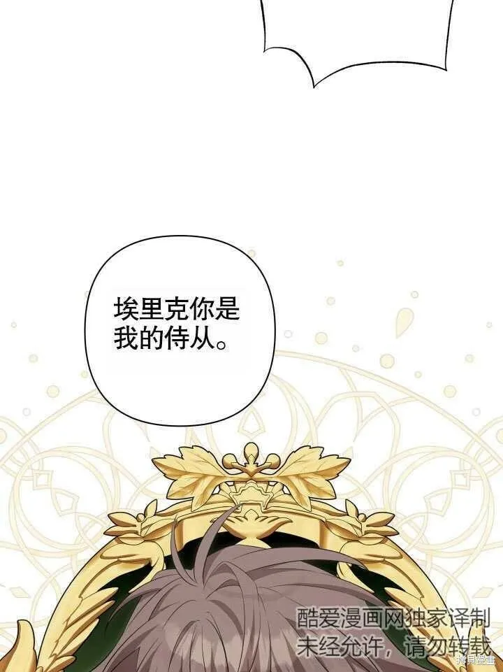 第25话 第74页