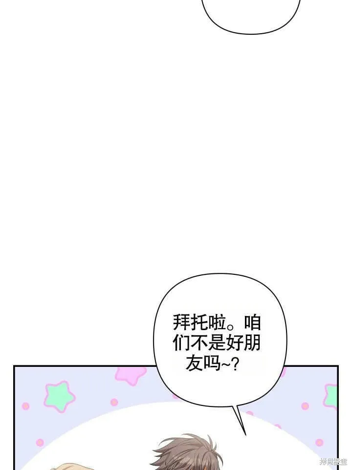 第25话 第76页