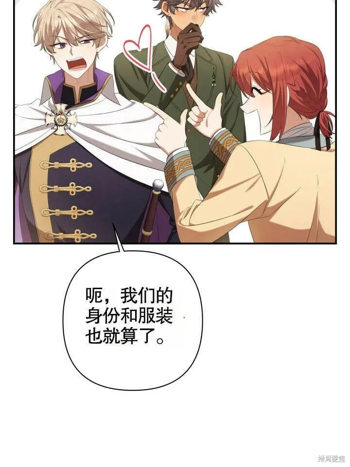第25话 第77页