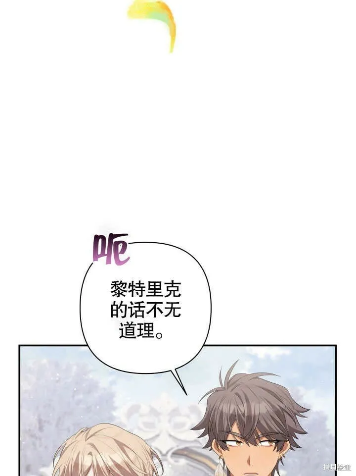第25话 第84页