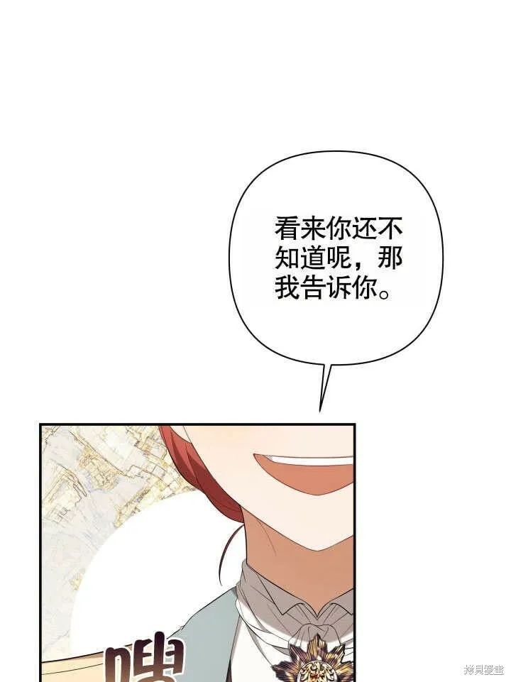 第25话 第86页