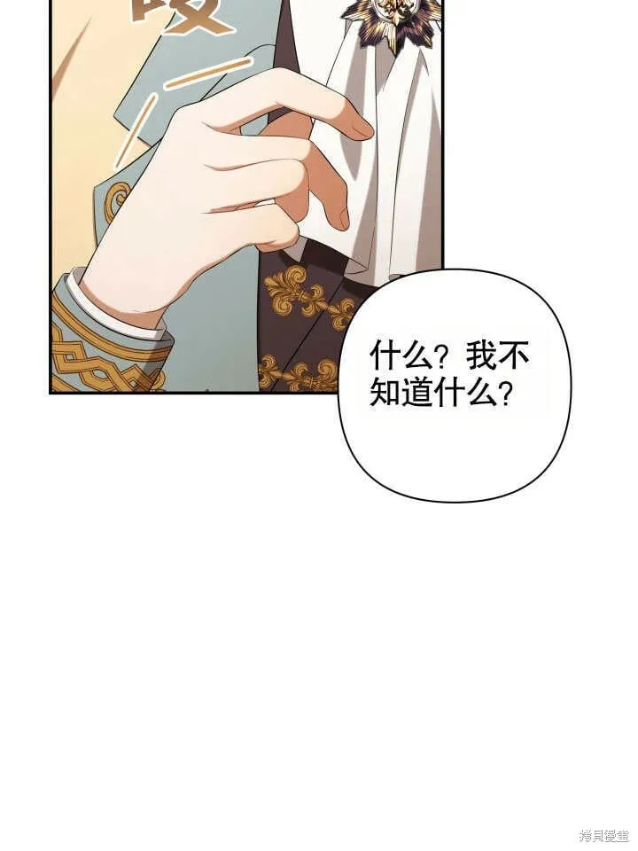 第25话 第87页