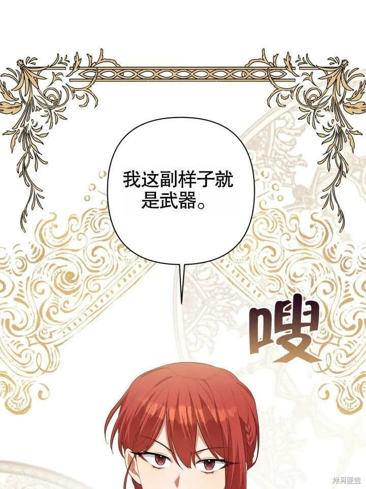 第25话 第88页
