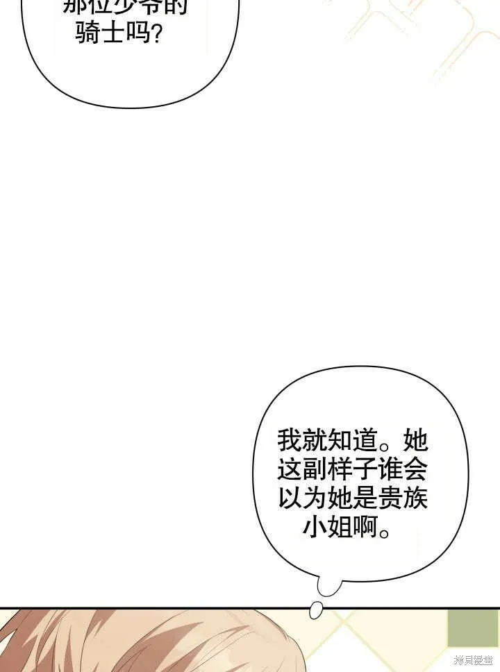 第25话 第98页