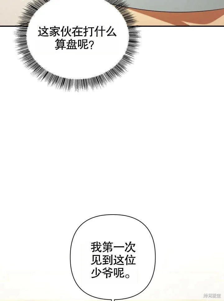 第25话 第101页