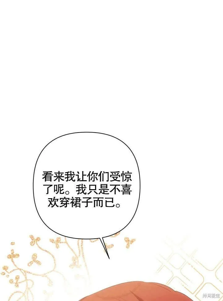第26话 第2页