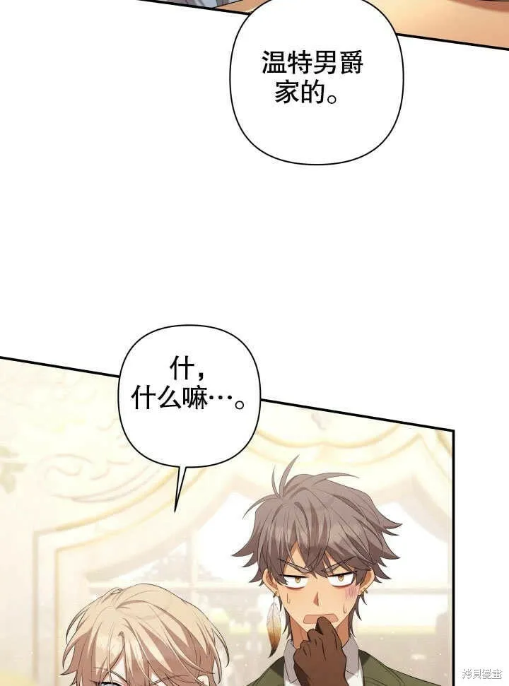 第26话 第20页