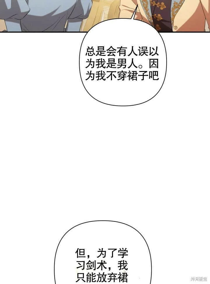 第26话 第29页