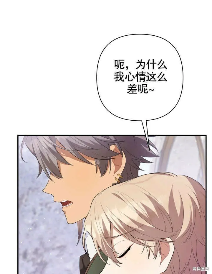 第26话 第53页