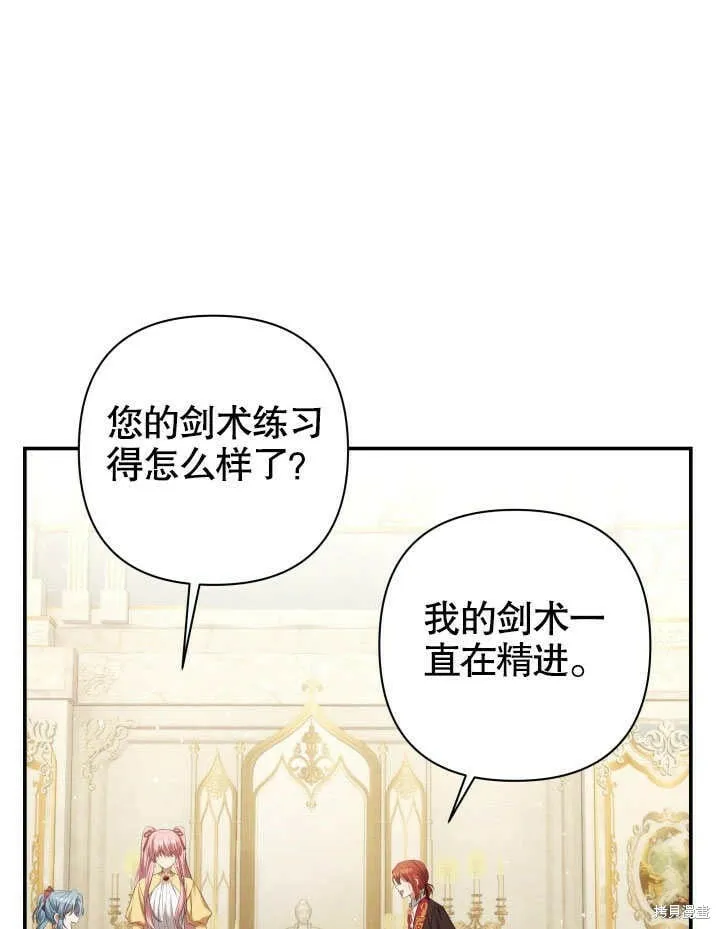 第26话 第66页