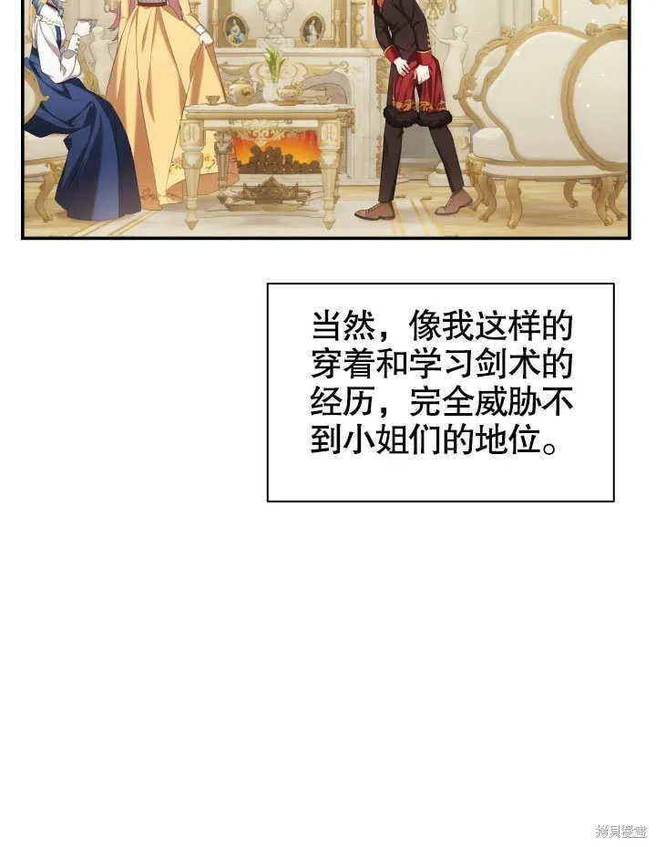 第26话 第67页