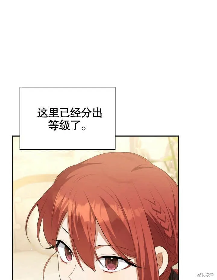 第26话 第76页