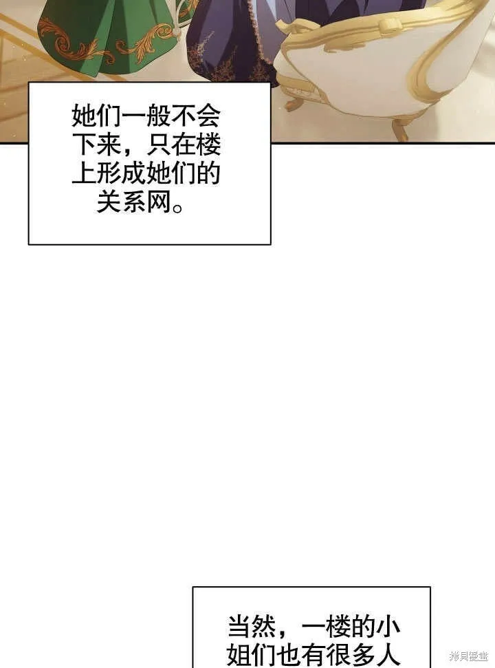 第26话 第81页