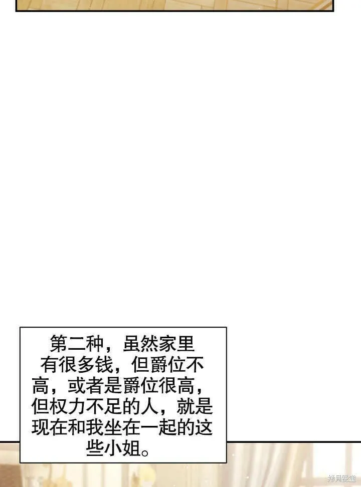第26话 第83页
