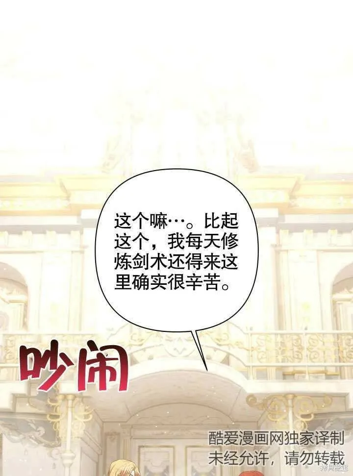 第26话 第104页