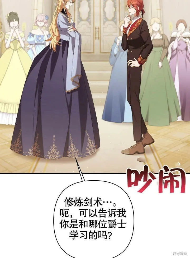 第26话 第105页