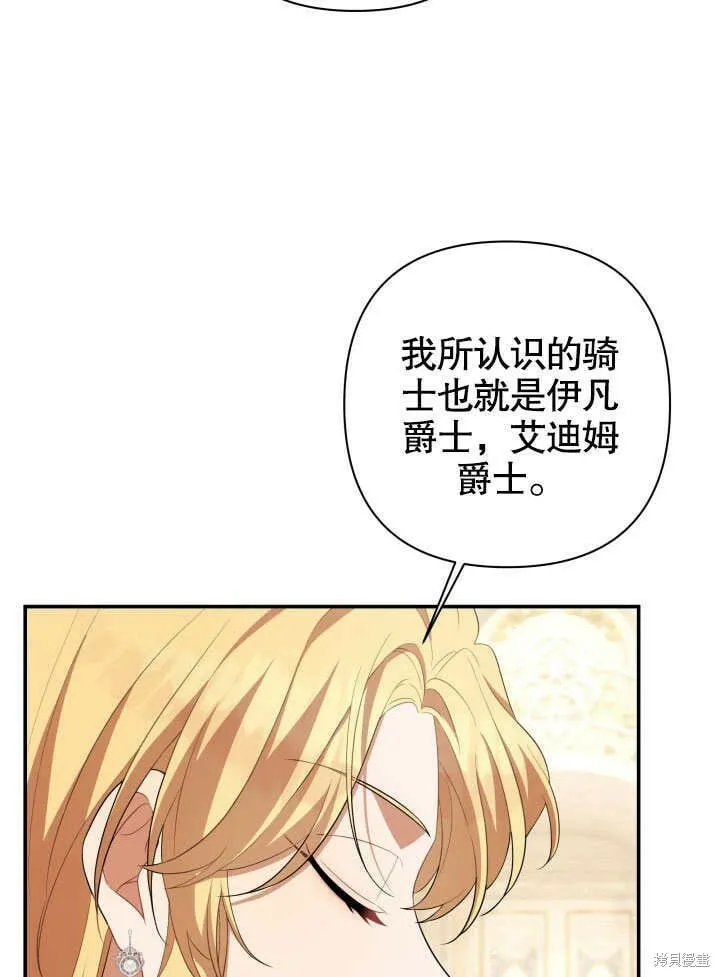第26话 第106页
