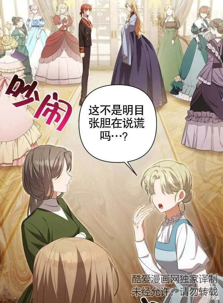 第26话 第123页