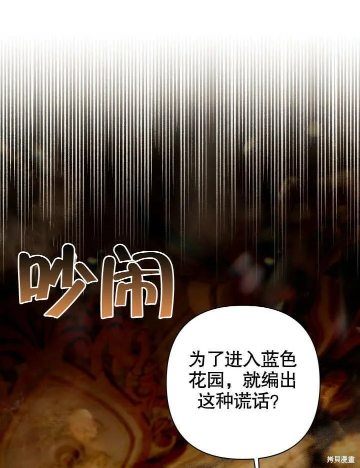 第27话 第3页