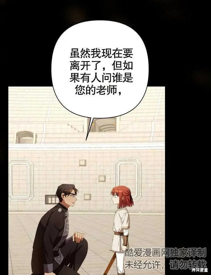第27话 第11页