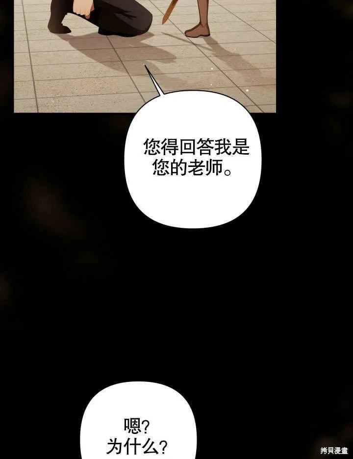 第27话 第12页