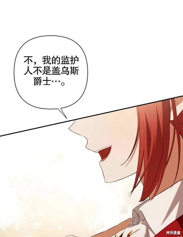 第27话 第29页