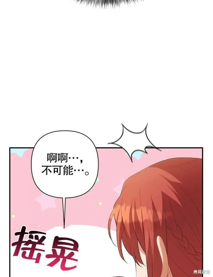 第27话 第34页