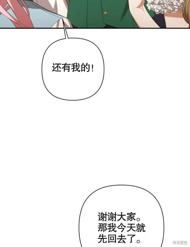 第27话 第51页