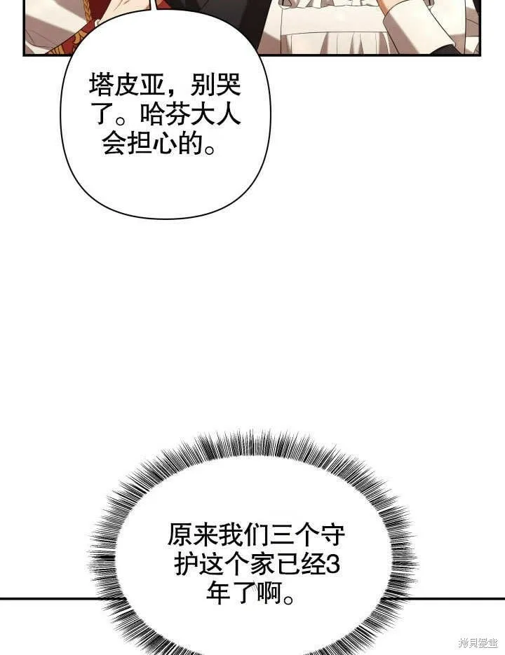 第27话 第66页