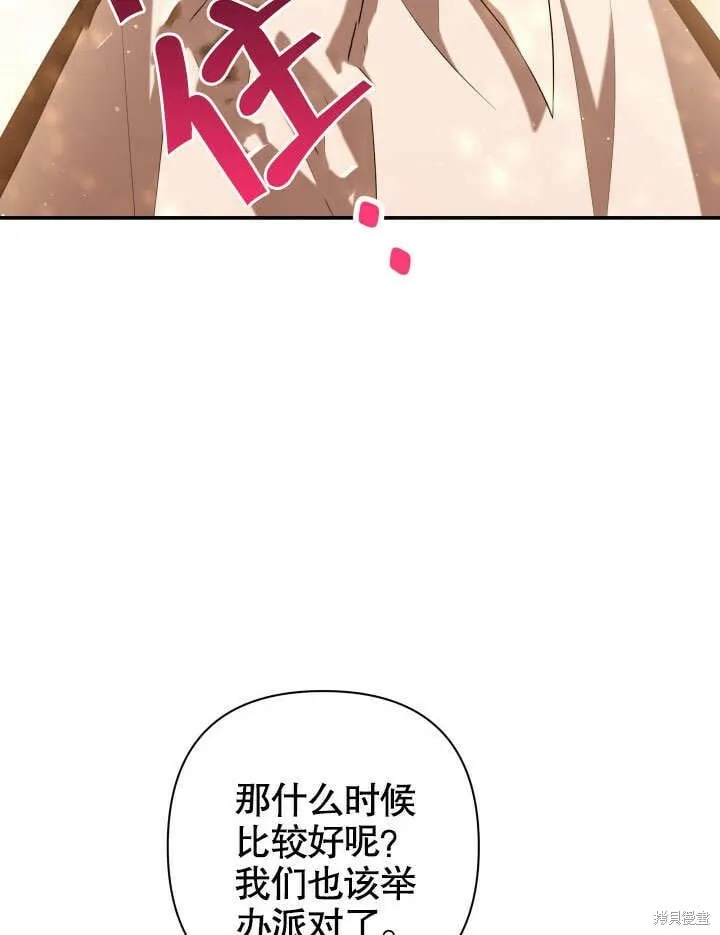 第27话 第70页