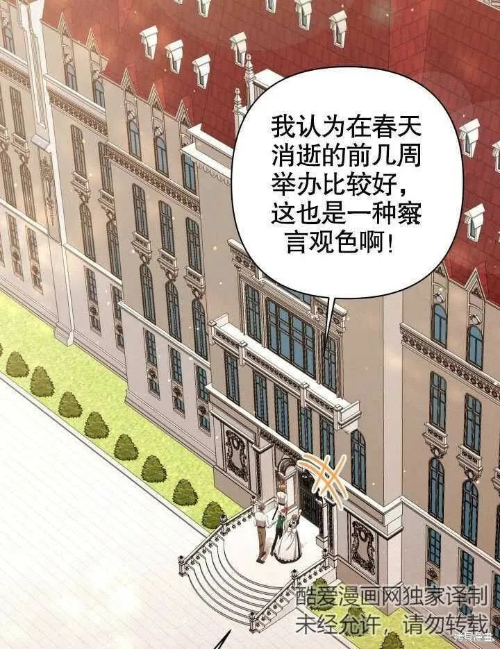 第27话 第73页
