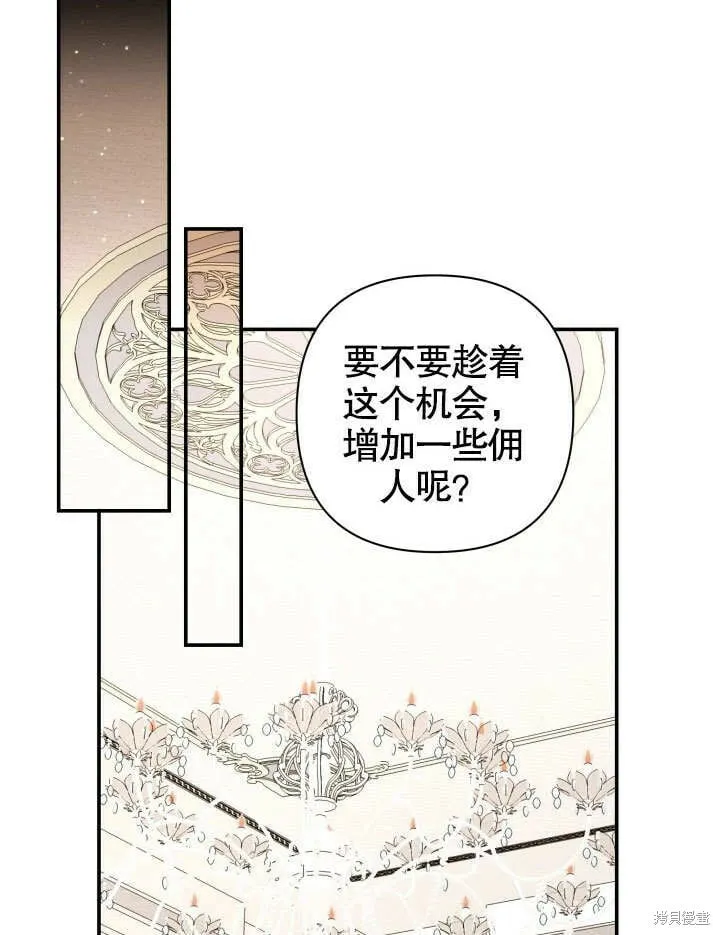 第27话 第75页