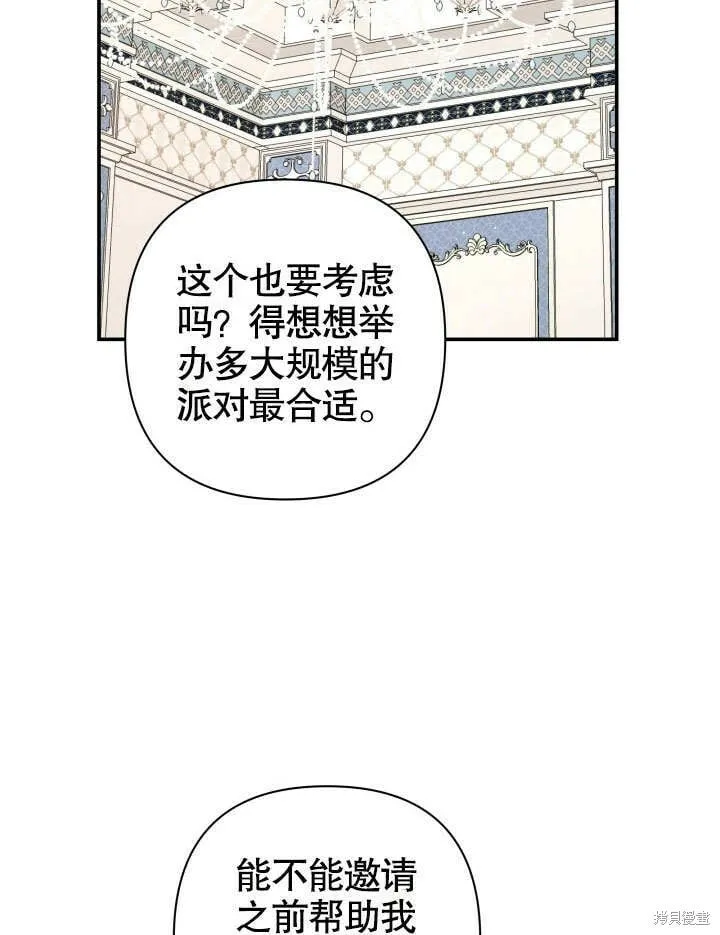 第27话 第76页