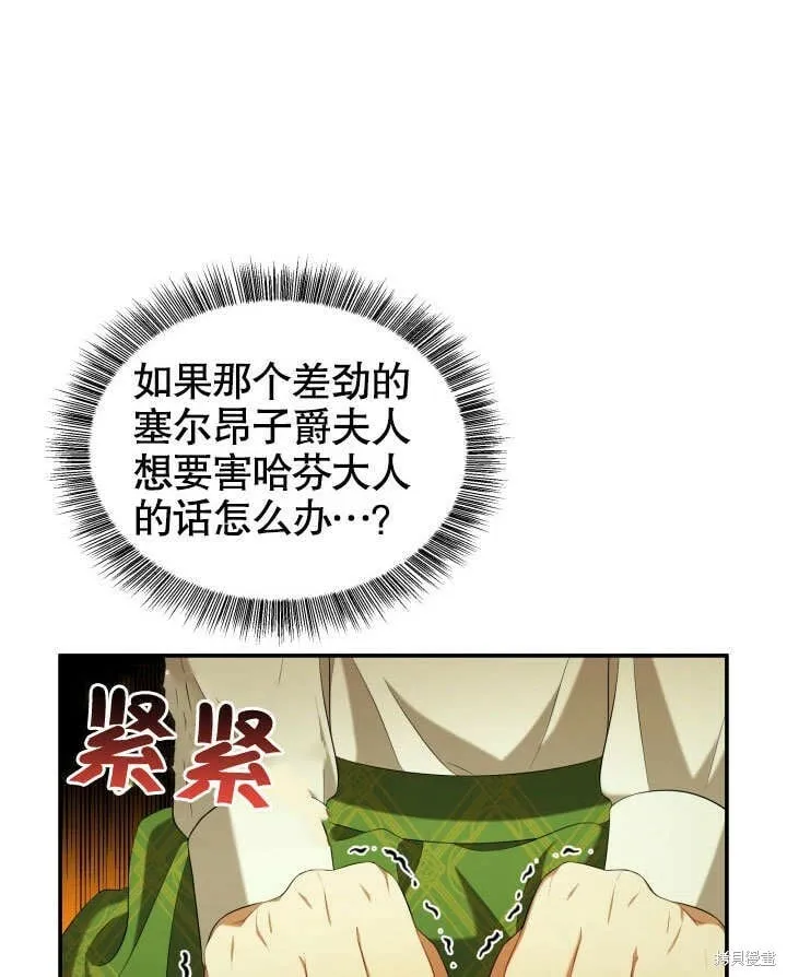 第27话 第98页