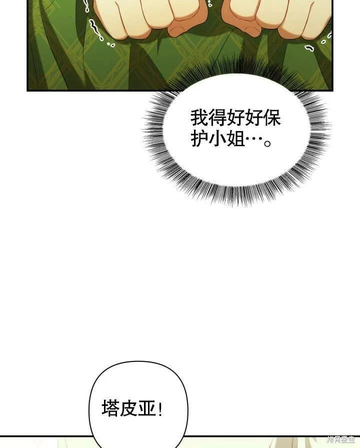 第27话 第99页