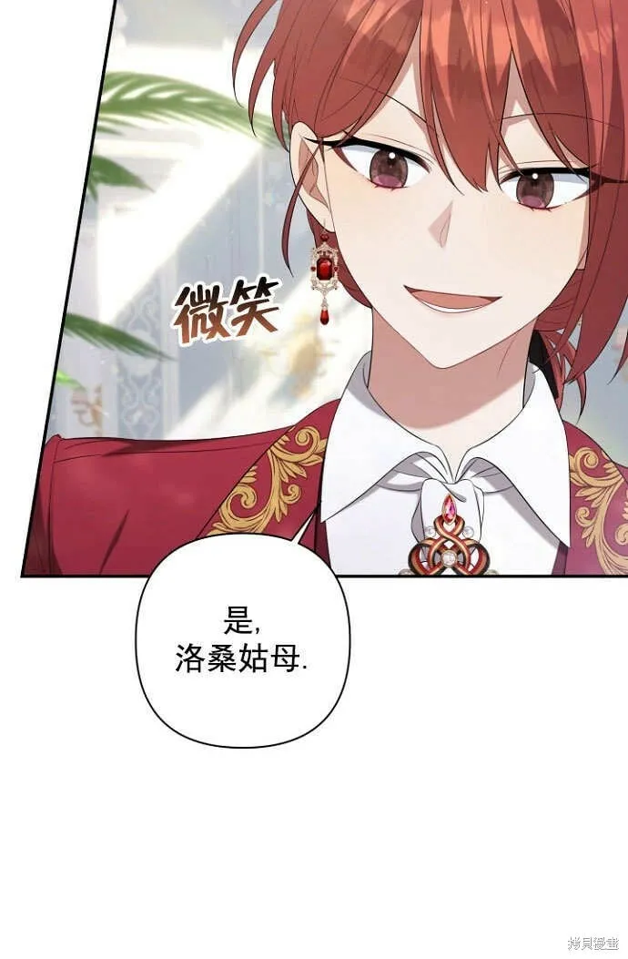 第28话 第6页