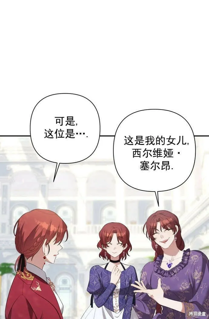 第28话 第7页