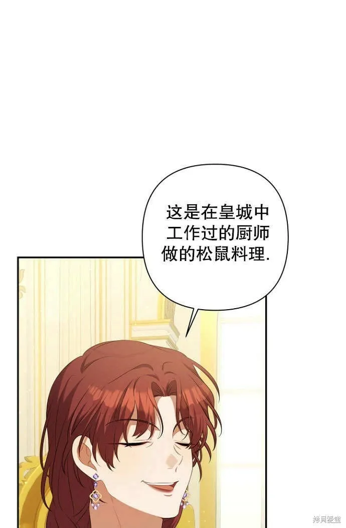 第28话 第25页