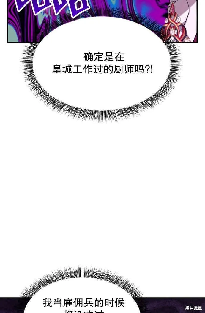 第28话 第29页