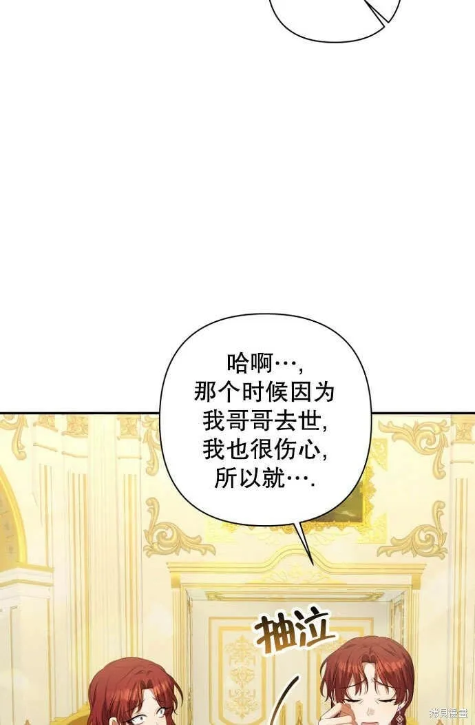 第28话 第33页