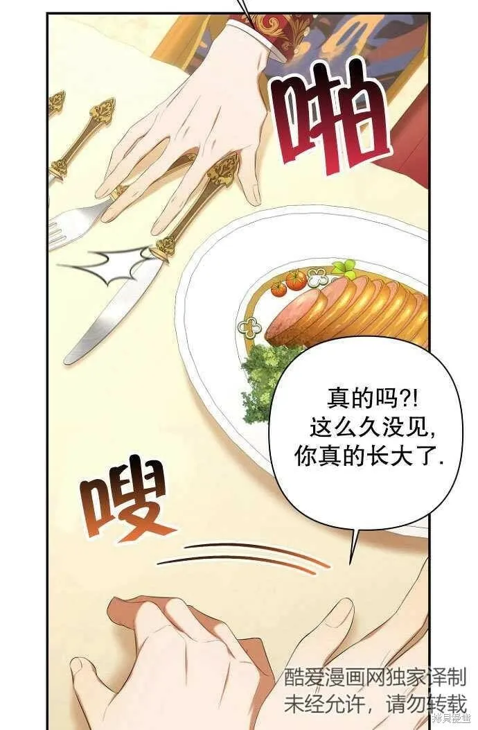 第28话 第38页