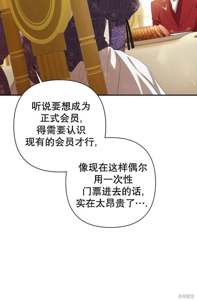 第28话 第46页