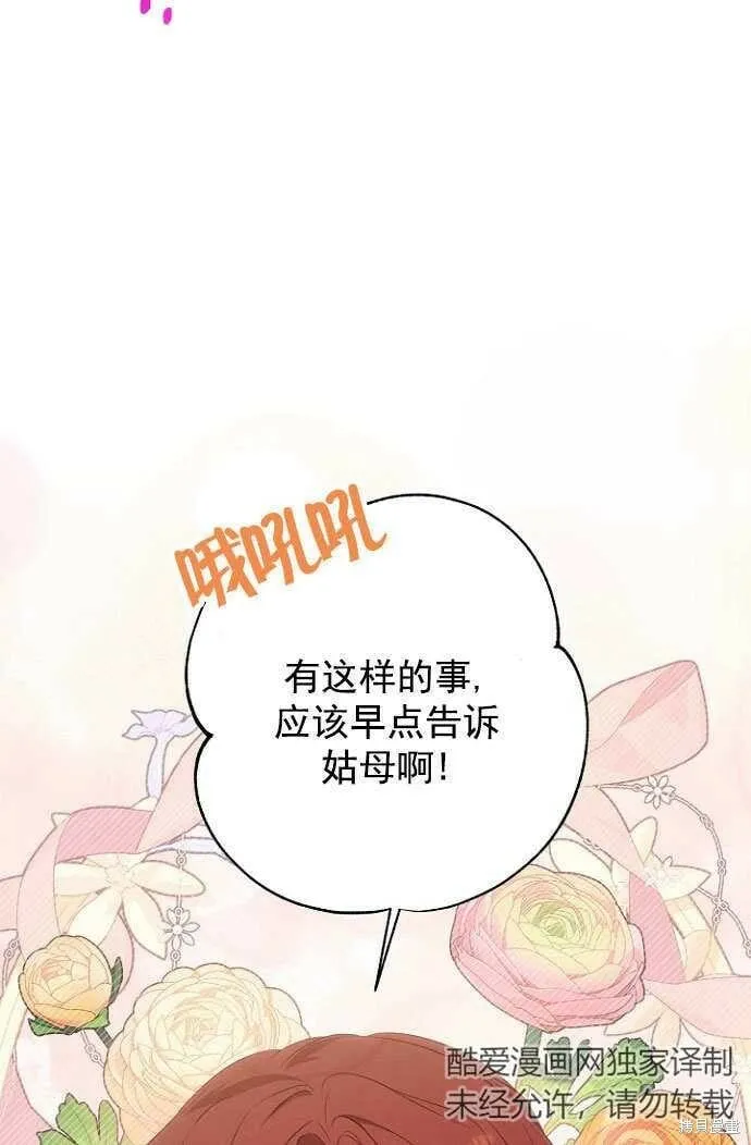 第28话 第51页