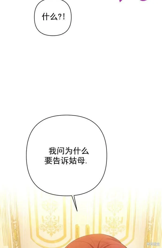 第28话 第54页